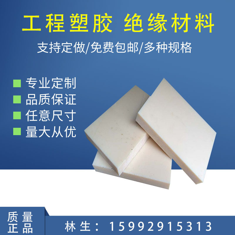 生产厂家白色ABS板塑胶薄板材工业厚板0.5-200mm零切来图制作