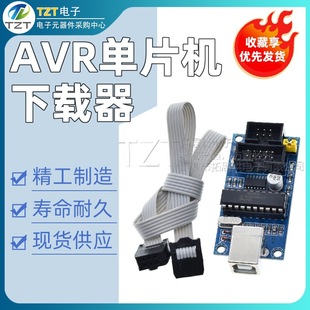 AVR microcontroller dedicated download USBtinyISP downloader download line USB interface