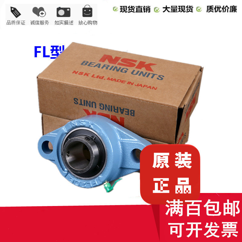 UK206D1日本N.SK轴承UKFB206带座外球面UKFB206D1原装正品FB206