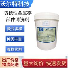 �����㲿����ϴ��/���P��/������/�S�Ќ��� WT-165/180/185/188