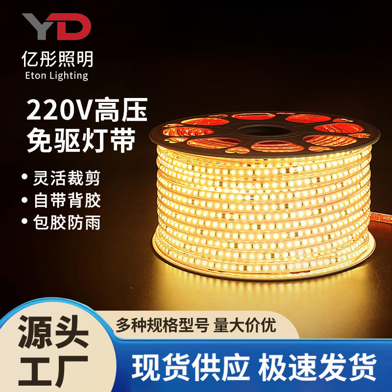 220V 高電圧フリードライブ複列ライトストリップ 2835 ホームインテリア埋め込みラインライト天井キャビネット LED 自己粘着ライトストリップ|undefined