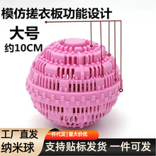 新款大号洗衣球防缠绕家用洗衣机去污清洁球洗护球摩擦纳米环保球