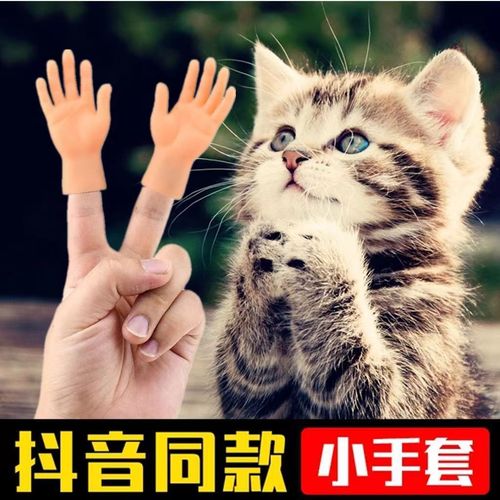 Matching rubber cat claw finger sleeves cat toys rubber finger pet supplies direct factory sales