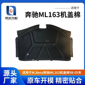 M.Benz ML163 98-05-ci illər üçün kapot pambığı