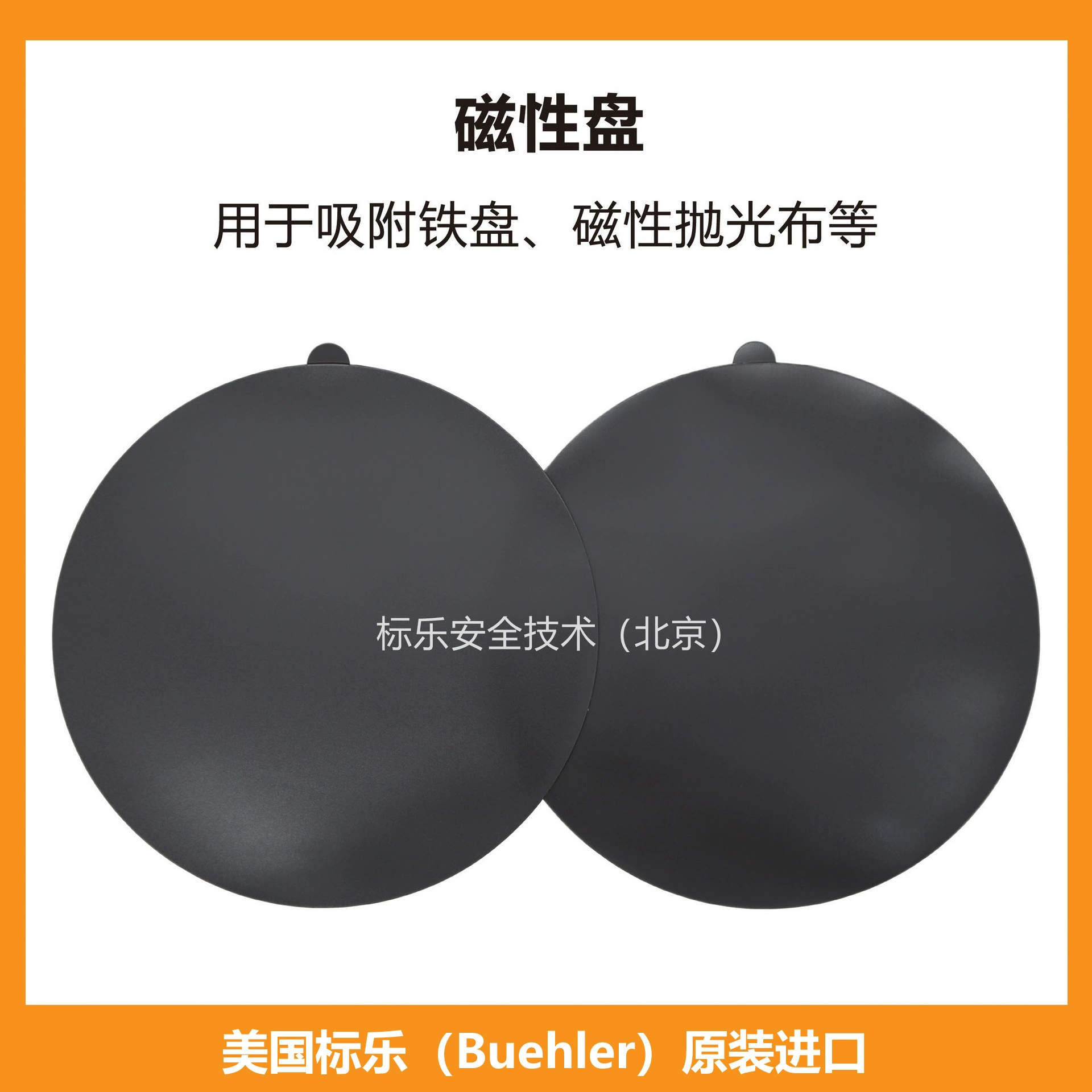 Американский магнитный диск Bandaro/американский магнитный диск Buehler/162070/162570/163070