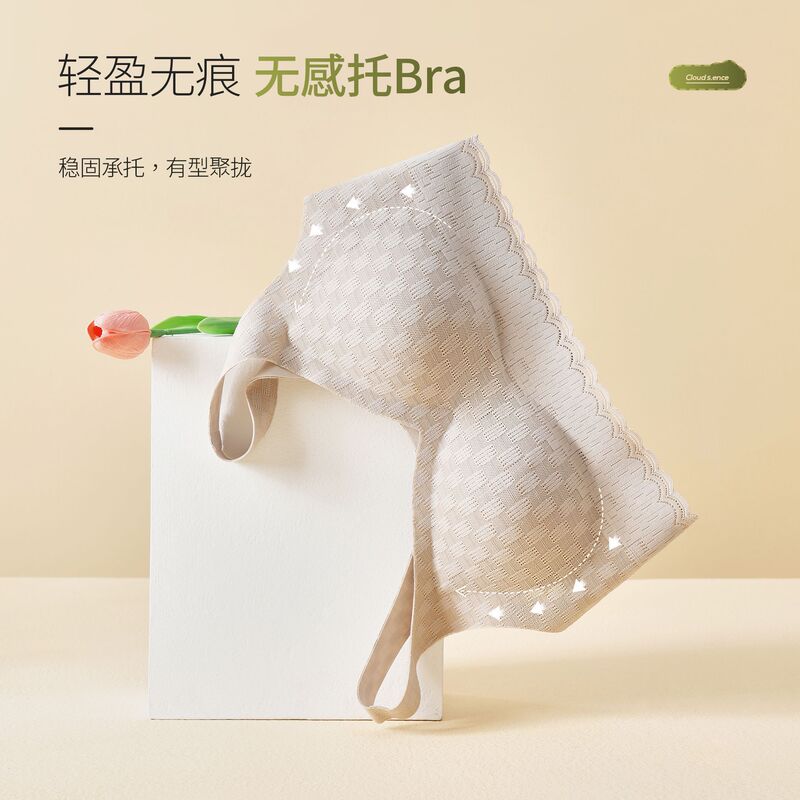 One-Piece Lightweight Seamless Women's Intimates, Exquisite Jacquard Bra, Fixed Cup, Non-Sensory, Skin-Friendly, Breathable Vest Bra