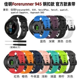 智能手表表带;手表保护壳;智能设备配件