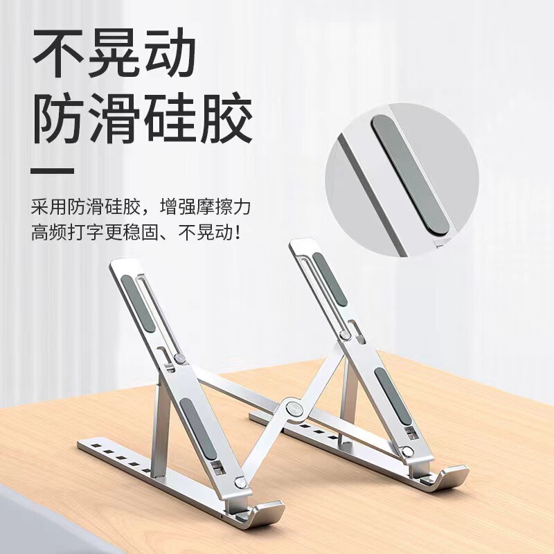 Foreign Trade Laptop Stand Aluminum Alloy Foldableing Heightening Cooling Stand Adjustable Adjustable Portable Computer Stand