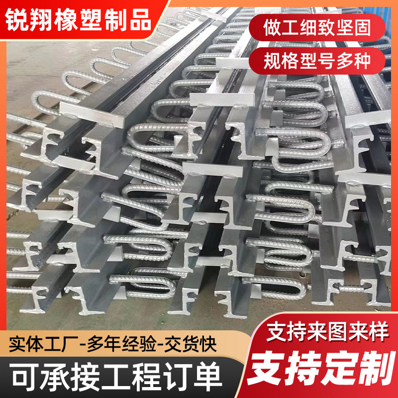 TST桥梁伸缩缝公路无缝伸缩缝伸缩缝路桥养护施工d80伸缩缝装置