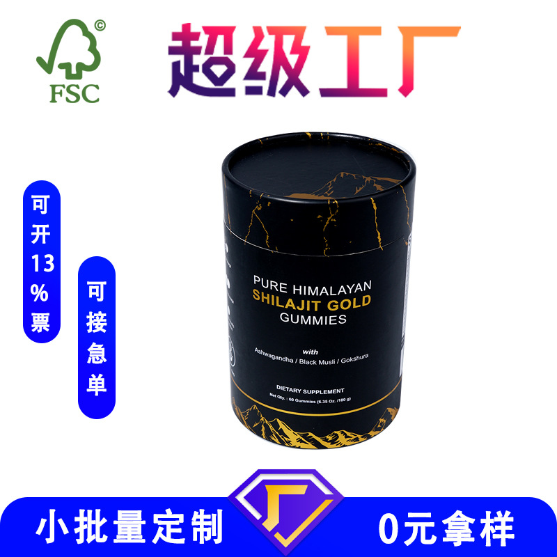 固体饮料冲泡纸筒纸罐密封防潮食品级代餐粉礼盒纸质圆筒烫金logo