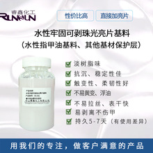 牢固可剥水性指甲油基料水性树脂供应商厂家雕塑手办软陶样品