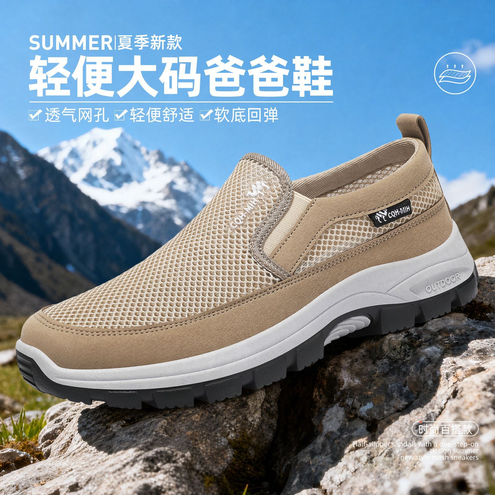 Zapatos de malla transfronterizos para hombres zapatos de verano transpirables zapatos casuales ligeros zapatos de papá de tamaño grande viejos zapatos de tela de Beijing zapatos simples