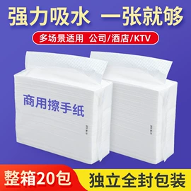 擦手纸;抽纸;大盘纸