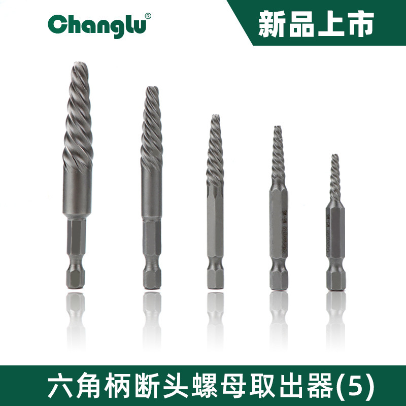 长鹿断头螺丝取出器滑牙5PCS螺钉取出拆除工具起子双头断丝取出器