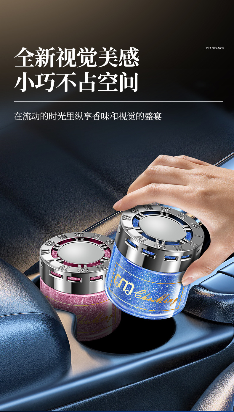 Car starry sky quicksand aromatherapy cologne car perfume car high-end accessories in addition to odor balm lasting