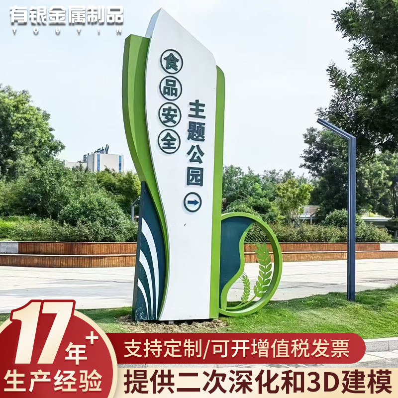 户外景区标识牌不锈钢导向牌制作主题公园立式指引牌批发导视牌