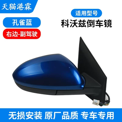 Rear mirror/rearview mirror assembly, Cavalier Rearview Mirror Assembly Onix - chevrolet-corvette-15-19-models-peacock-blue-passenger