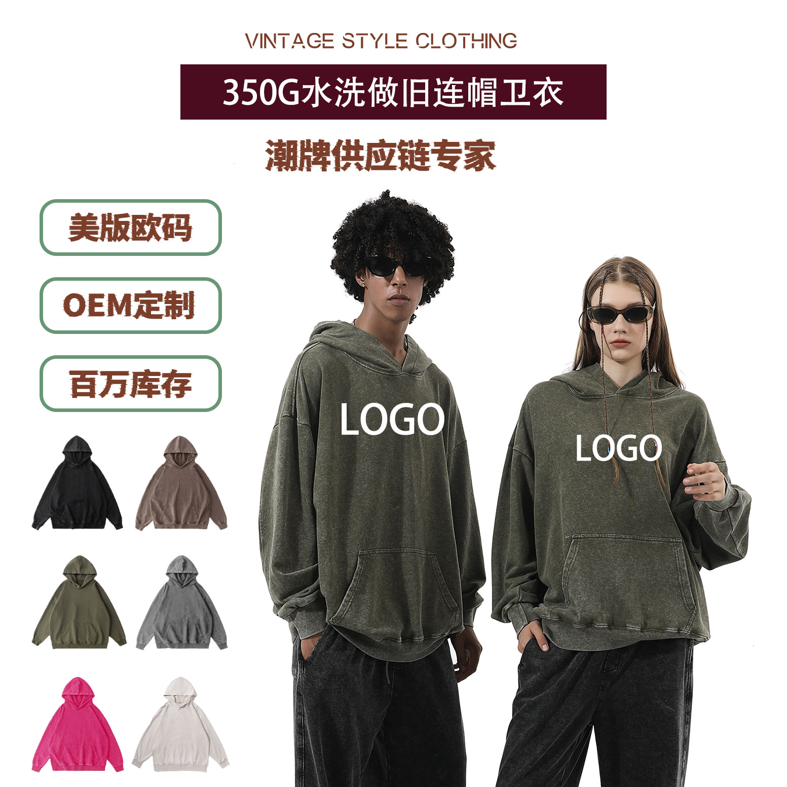 水洗连帽卫衣 跨境爆款潮牌卫衣高级感做旧帽衫男士带兜连帽衫