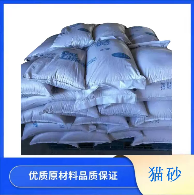 厂家供应猫砂无尘 吸水结团洁净猫砂 猫砂混合砂 膨润土猫砂