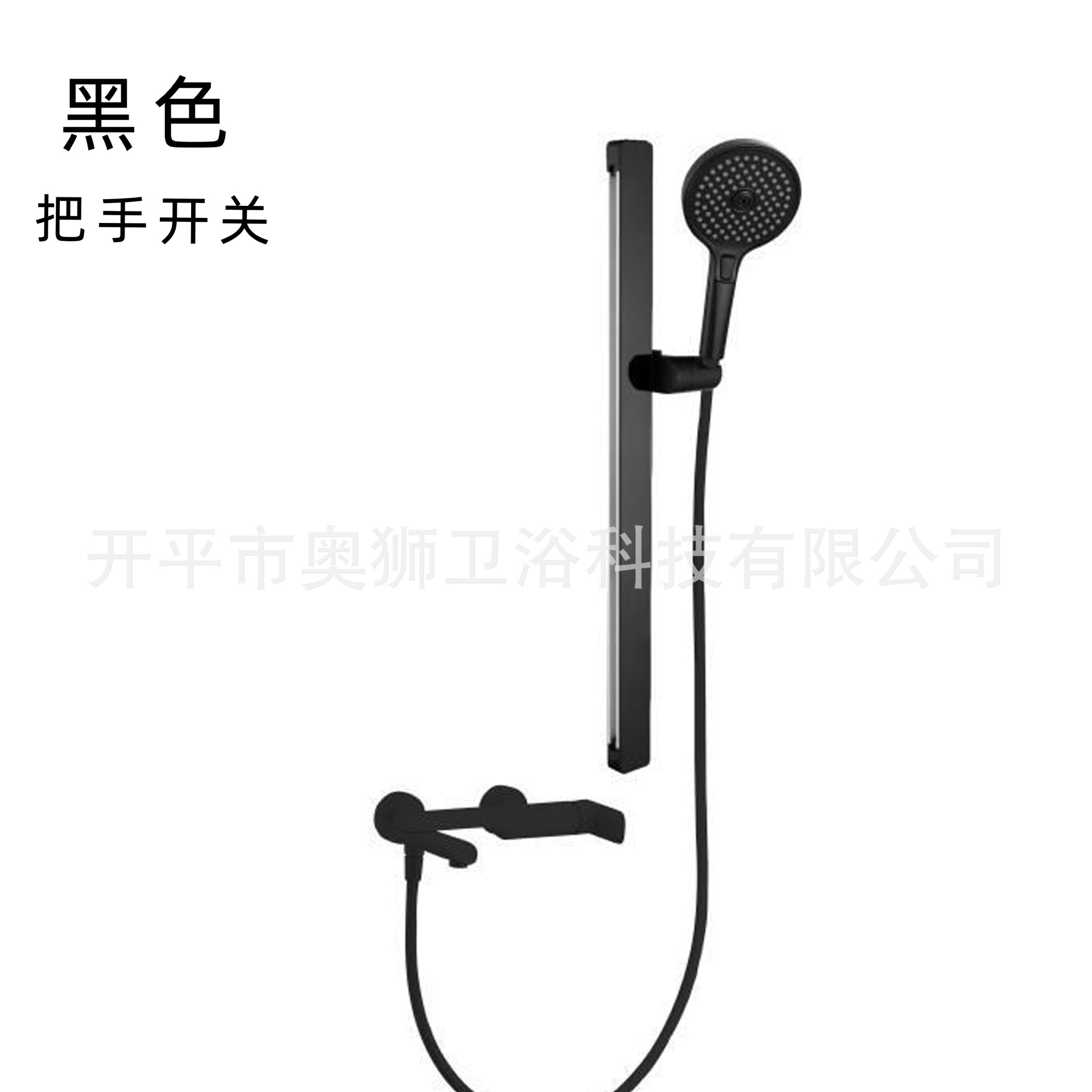 8129 black wall mounted pole with spray gun shower
