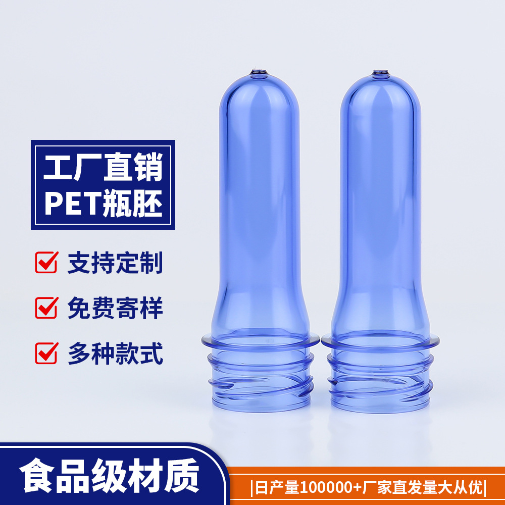 Fabricantes al por mayor de materiales de grado alimenticio 30 / 3025 botellas de bebidas botellas de plástico botellas de mascotas botellas de nueva producción