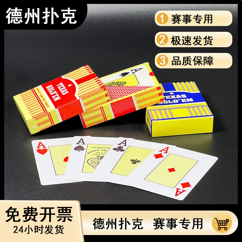 Пластиковые игральные карты из ПВХ, водонепроницаемая настольная игра