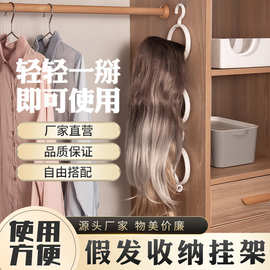 收纳挂架挂钩帽子钩子外贸假发支架钩子批发悬挂式圆形假发挂钩
