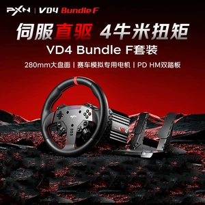 莱仕达 PXN-VD4 (SET) Прямой гоночный гоночный рулевой руль, совместим с ПК-платформой