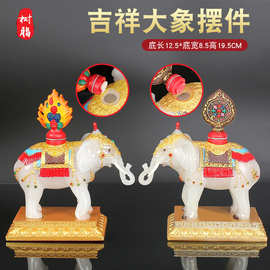 定制佛具用品彩绘吉祥象宝摆件密宗供奉佛堂家用摩尼法轮王七政宝