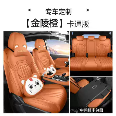 covers, full-coverage, all-season, 2025 model Modelə uyğun (Original) oturacaq örtükləri - jinling-orange-five-seater-cartoon-version-rear-row-half-cover-note-the-model-year