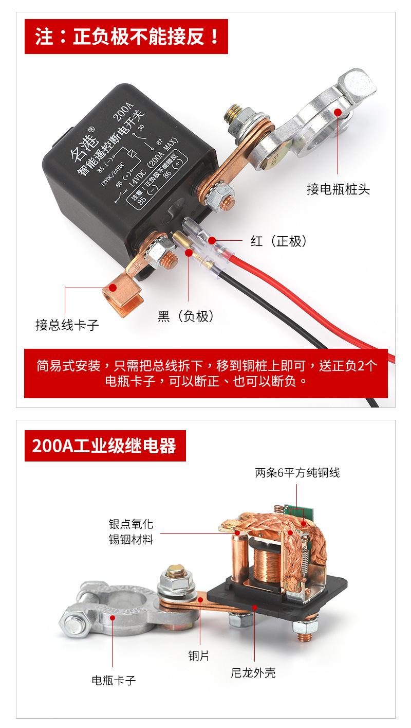 名港汽车电瓶电漏电跑电12V24V继电器电源保护车用遥控断电总开关详情9