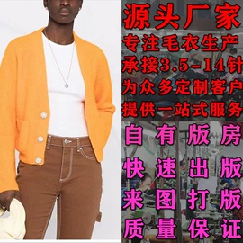 毛衣;女装毛织加工;女装其他加工