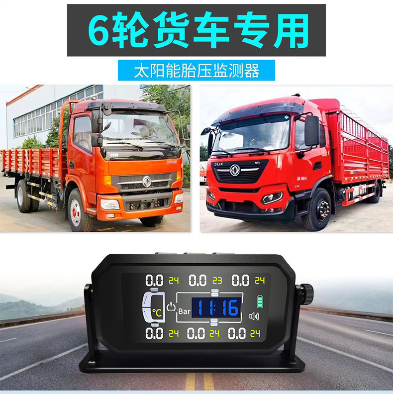 Solar 6-Wheel 4-Tire Monitor Engineering Large Truck Rv Universal Passenger Car Tire Pressure Monitoring System