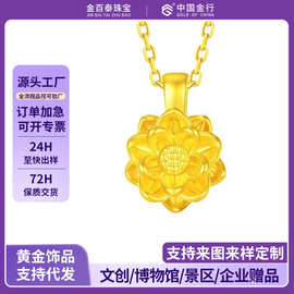足金999 黄金莲花吊坠 3D硬金禅意连心锁骨项链福至批发一件代发