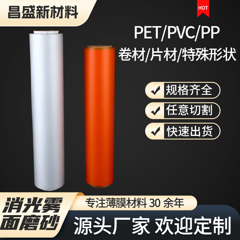 厂家供应PET消光雾面磨砂OPP膜 apet哑光磨砂半透明BOPP包装薄膜