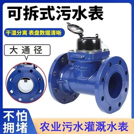 水表;流量计;流量控制阀