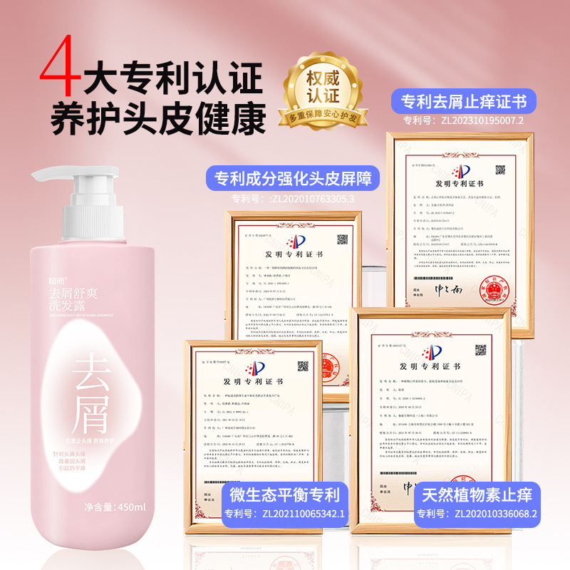 迪彩 老牌国货洗发水去屑止痒留香洗发露控油蓬松洗头膏先采后付|undefined
