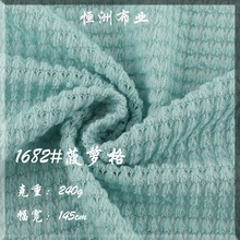 240g菠萝格面料 涤纶针织面料提花布料 肌理十字格小方块华夫格纹