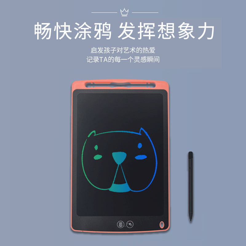 8.5-12寸液晶写字板彩色液晶画板儿童画板手绘板可局部擦除手写板