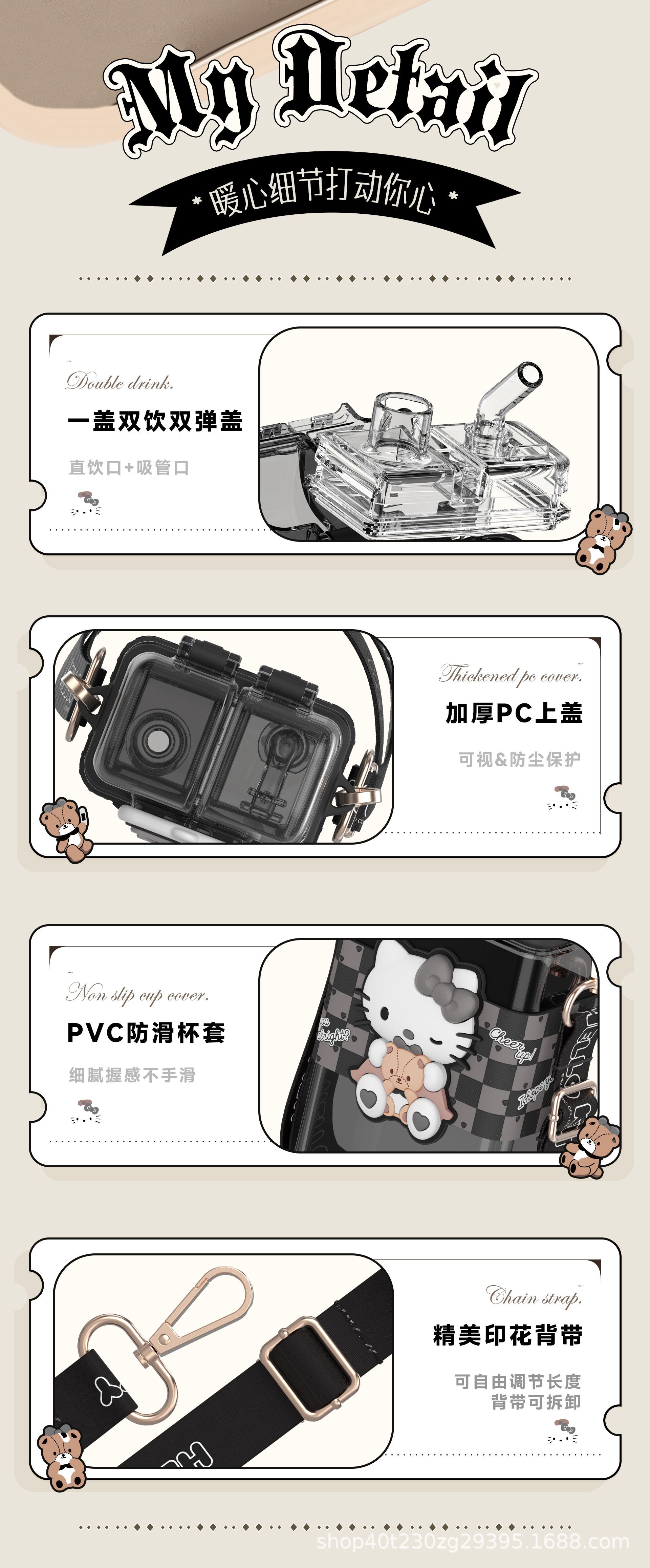 朋克三丽鸥双饮杯520mL（游园系）详情26.jpg