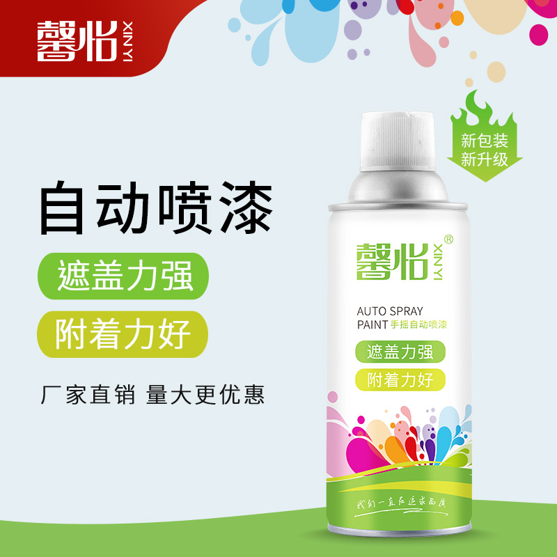 劳尔色卡(RAL)自喷漆 定色喷漆来样调色服务 工厂批发自喷漆