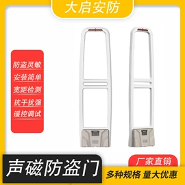 防盗标签;集成防盗系统;出入口机