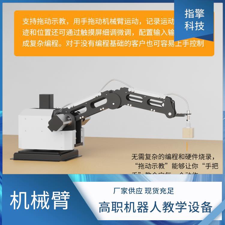 三轴机械臂 ZKBOT-3042C 步进电机闭环控制 自动化装配实验室机器