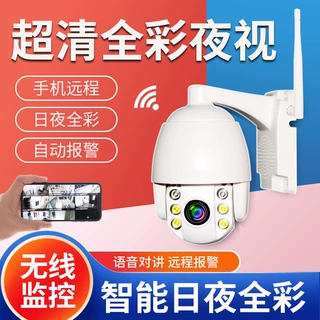 高清数字监控摄像机2.5寸智能跟踪球无线wifi/4G户外监控智能球