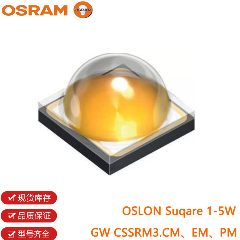 欧司朗 OSRAM 5W 3030 GW CSSRM3.CM 代理正品直供