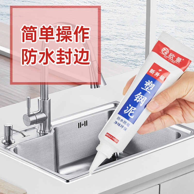 ll防水胶补漏卫生间防水防霉填缝胶泥瓷砖缝隙填补马桶水槽堵漏水