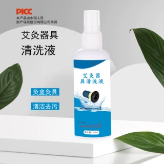 艾灸器具清洁剂 除油污清洁艾油清洗液 艾灸盒随身灸用油烟洗涤液