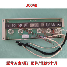 集成灶主板金帝奥田美大维修配件通用主板DY27适用科嘉原厂JC
