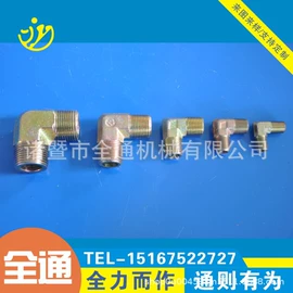 液压接头;气动接头;截止阀