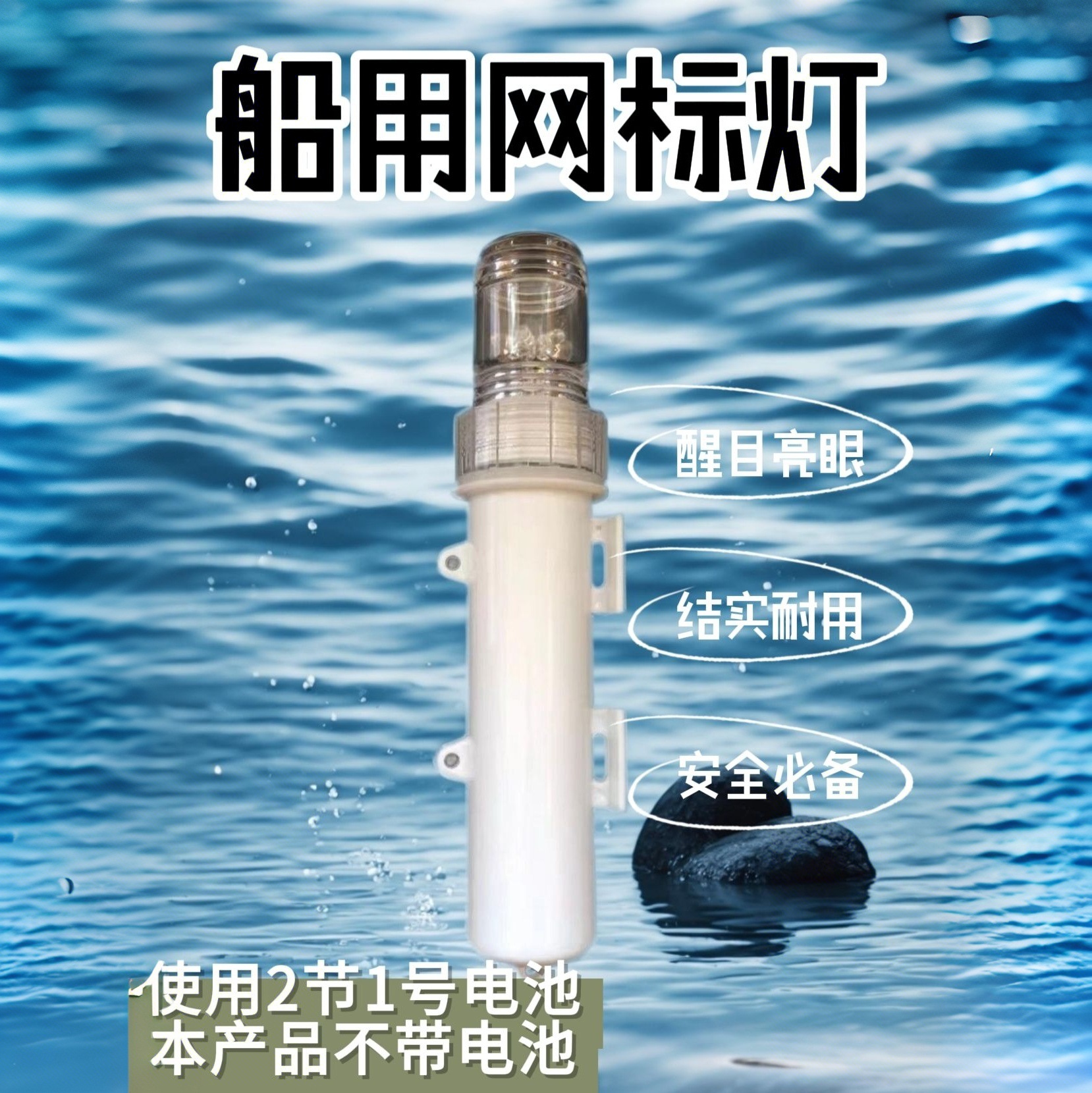 Fishing Vessel Flashing Lights, Energy Flashing Lights, Marine Warning Positioning Lights, Torpedo Lights, Marine Emergency Signal Lights
